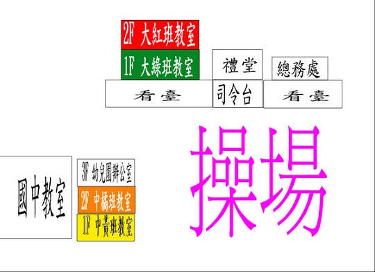 介壽附幼新的園址位置圖。(圖/介壽附幼提供)