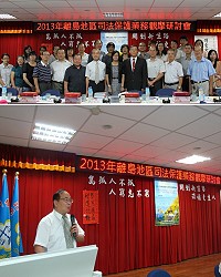 2013年離島地區司法保護業務觀摩研討會23日金門舉行,會後合影留念及連江檢察長黃玉垣提論著報告。(圖:福建高等法院金門分院檢察署提供)
