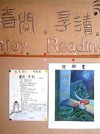 東引國小「喜閱•享讀」共賞區,介紹林煥彰新作:《東引•夢鄉》。(圖:東引國小提供)