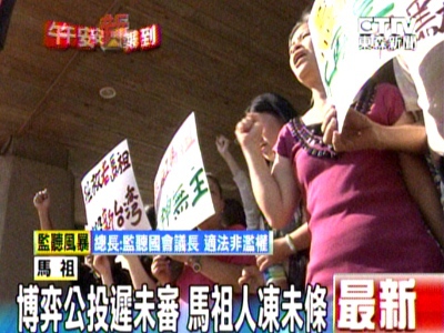 東森新聞