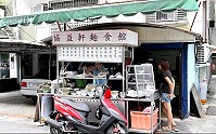 北竿旅台鄉親第2代袁嘉孝經營「協益軒麵食館」在北市東區辦公商圈被媒體稱為好味小吃。(圖/痞客邦 PIXNET)