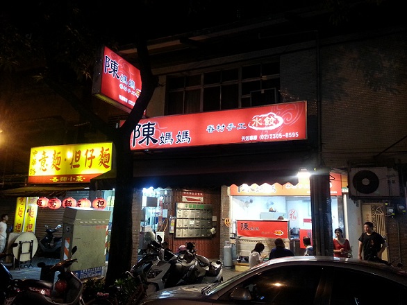 陳媽媽眷村手工水餃在北市中華路展店,從青年公園社區訂購至宅配,今在北市開店。(圖/宋志富)