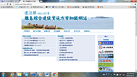 縣府委託成大團隊建置連江縣離島綜合建設實施方案知識網站,提供有關第四期(104至107年)離島建設綜合建設實施方案之各項進度、相關資料、分析結果並開放民眾於網頁上提供規劃建議,歡迎民眾踴躍上網關心馬祖,表達意見。(圖/文:劉秋月)