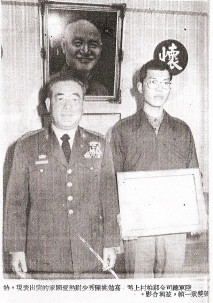 民國70年陸軍總司令郝柏村嘉勉亮島排長姚陳秀《亮島家書》寄國旗回家的愛國表現,特贈獎狀表揚。(圖/剪報資料)