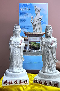 　馬祖陶瓷企業廠研發精緻媽祖巨神像陶瓷文創商品，極具收藏價值。（圖／文：陳鵬雄）
