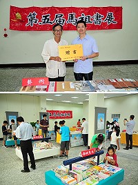 由福建及台馬合作舉辦的「第8屆金馬澎離島巡迴書展暨第5屆馬祖書展」昨天起在馬祖圖書館盛大開幕!附近中正國中小校長王禮民也特別率多位師生一起來參觀。(圖/文:曹重偉)