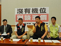 金馬澎三位離島立法委員聯合召開「沒有機位.別談漲價」記者會。(圖:立法委員陳雪生服務處)