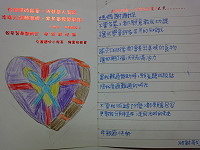 謝謝媽媽／介壽國中小陳澔鈞