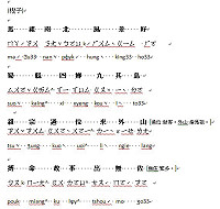 道情--馬祖行腳(方言版•馬祖十番樂)／陳高志