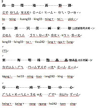 道情--馬祖行腳(方言版•馬祖十番樂)／陳高志