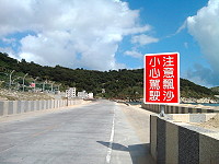 　注意飄沙　小心駕駛。（圖與文：陳鵬雄）