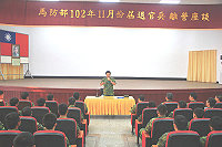 　馬防部指揮官陳曉明主持「102年11月份屆退官兵離營座談」，勉勵官兵有始有終、認真地完成兵役。（圖／文：林廷宇）