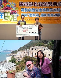 首屆「媽祖在馬祖」微電影比賽後續效應延燒,馬祖的美也深深吸引專程來馬擔任講評的魏德聖、林正盛兩位導演;因應觀眾要求,10月26日(六)晚間8時至10時於第34頻道播出所有入圍作品,歡迎鄉親按時收看。(圖:縣府觀光局提供)