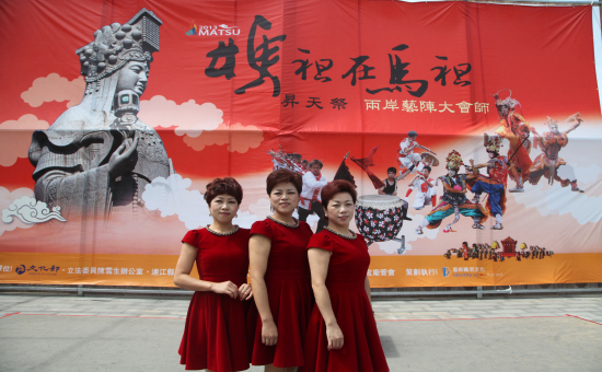 福州金牌喜娘閩侯上街陳氏三姐妹在今年馬祖媽祖昇天祭馬港天后宮前舞台合影。(圖/閩侯縣旅遊局)