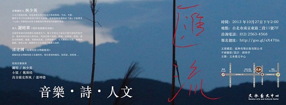 圖/文水藝術提供