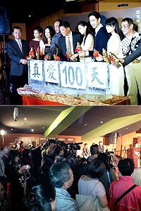 在馬祖北竿拍攝的電影《真愛100天》昨晚6時在台北信義威秀影城正式首映,縣府由副縣長陳敬忠代表參加,也吸引20多位影視記者前往採訪;會場的話題一直圍繞著馬祖,讓此片為馬祖觀光做了成功的宣傳。(圖:縣府文化局提供)