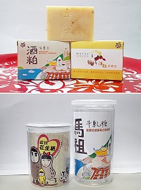 為了落實酒糟產業的永續經營與發展,「馬祖酒糟再利用計畫」委由專業團隊進行新創產品開發,圖為酒粕手工皂文創包裝及酒香牛軋糖文創包裝設計。(圖:連江縣政府提供)