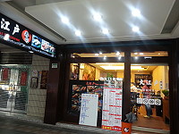 東莒女婿　永和日本料理店-大江戶　圖：大江戶日本料理店提供
