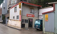 清水美而美早餐加盟店在教會對面,16日開張。(圖:陳治雄提供)