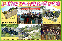 102年度「打造運動島漆彈運動推廣營-全民漆彈比賽」正受理報名。(圖:連江縣體育會漆彈運動委員會提供)