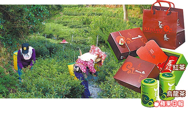 世界海拔最低的馬祖茶園,有味道媲美高山茶的烏龍茶(原價550元/罐,特價500元/罐)、紅茶(原價300元/罐,特價250元/罐)等。