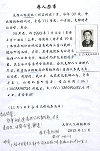 福州一對老夫婦為了尋找20年前落水失蹤的兒子,特別來馬祖尋兒,並寫信給縣長楊綏生請求協助,希望馬祖鄉親能幫助提供線索。(圖:福州林老先生提供)