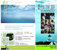 第一屆「東引詩酒節」台北場活動將於11月24日下午兩點在台北華山文創園區紅磚區舉辦,展現馬祖東引「詩」與「酒」的獨特魅力。(圖:縣府文化局、藝斯義思文化提供)