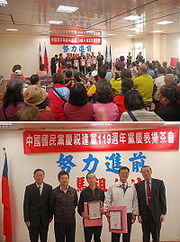 　中國國民黨慶祝建黨119週年，馬祖連江縣黨部昨天舉行黨慶暨表揚茶會，感謝資深與優秀黨工對國民黨服務的貢獻。（圖／文：邱竟瑋）