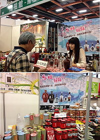 2013台灣國際名茶•咖啡暨美酒展於台北世貿一館舉行,馬祖酒廠、 馬祖觀光特色產品發展協會及雲津茶坊等相關廠商組團參展,把握這次打響馬祖名號的機會。(圖:馬祖觀光特色產品發展協會提供)