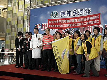 新北市雙和醫院金馬醫療窗口成立揭牌儀式,連江縣衛生局秘書曾玉花(左1)代表縣長出席。(圖/馬祖文教協會提供)
