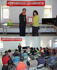 　中國國民黨慶祝建黨119週年黨慶暨表揚茶會。（圖／文：林冰芳） 