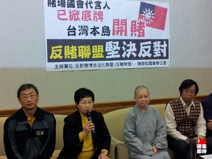 民進黨立委與反賭聯盟開記者會,質疑賭場將設在桃園航空城,違背馬英九承諾。吳家翔攝