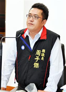 縣議員周子傑