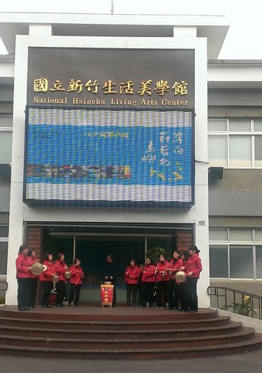 新竹生活美學館舉辦奔向蔚藍島嶼-兩岸藝術家寫生聯展新竹開幕,鐵板社區媽媽大鼓迎賓。(圖/鐵板社協提供)