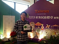 　&#22338;里大宅民宿獲頒交通部觀光局102年好客民宿標章。（圖：&#22338;里大宅民宿提供）