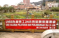 1955外勞24小時諮詢保護專線。(圖:連江縣政府提供)