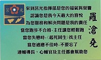 莒指部政戰主任羅滄堯的名片很溫情,完全顛覆軍官給人嚴肅的刻板印象。(圖/文:林冰芳)