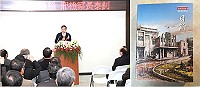 福建高院金門分院檢察署檢察長邢泰釗25日出席連江地院、地檢署暨看守所成立10週年慶祝茶會,並帶著個人新出書「日新」。(圖:連江地檢署提供)
