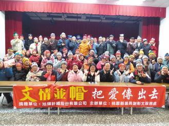 桃園旅台鄉親劉宜俤旭輝針織公司贈長者毛帽,開心大合照。(圖/聯合報記者林麗如/攝影)
