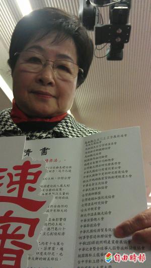 民進黨立委陳節如指出,要求立法院速審賭場條例的陳情書,連署單位竟然有「刑事警察退休聯誼會」。(記者蘇芳禾攝)