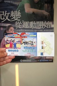 　103年馬祖元旦升旗暨路跑、健走活動兌換券出爐，縣府教育局表示，將可憑有蓋該局戳章的兌換券換取國旗圍巾與餐點，凡參加的軍民皆須走完或跑完全程，憑券兌換。（圖／文：邱竟瑋）