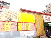 　山隴境白馬尊王廟管會公布及張貼神像修護金身安座，亟待村境鄉親及各界捐助經費，至山隴品樂商店登錄贊助。（圖：山隴境白馬尊王廟管會提供）