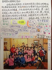 　新竹秀巒國小校長王恭志製作卡片及學生簽名致謝縣長楊綏生，感謝在滯留期間的慰問及關懷。（圖：秀巒國小提供）