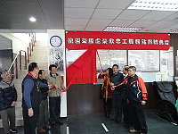 　桃園榮民服務處榮欣志工隊服務據點昨天上午於馬祖會館成立，陸軍司令部政戰副主任前馬防部政戰主任莒光籍將軍李智雄（右三）主持。（圖：桃園縣馬祖同鄉會提供）