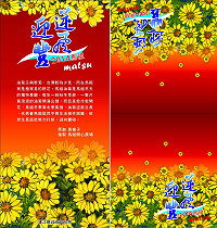 「兩馬同春鬧元宵-擺暝藝起來」系列活動今起於介壽廣場密集登場,今晚9時50分加班公車由介壽發車,分山、海線各一趟接送鄉親返家,另活動現場將發放擺暝活動紀念頭巾,預定今晚6時起於山隴廣場發放,限量650條發完為止。(圖/文:曹重偉)
