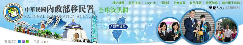 圖/移民署及移民署南區事務大隊金門縣服務站官網