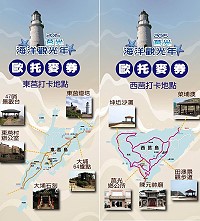 欲申請機車補助者須領取並完成歐托麥券戳章。(圖:廣傳文化提供)