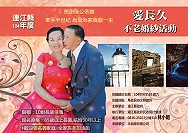 民政局長輩佳偶婚紗活動再出擊,今年舉辦愛長久不老婚紗活動,現在開放報名。(圖:民政局)