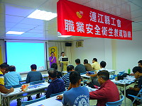 　連江縣工會昨日舉辦職業安全衛生教育訓練，提醒從事各項作業安全注意事項，以預防職業災害的發生。（圖／文：吳嘉榮）
