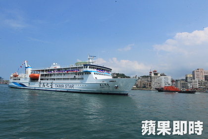 臺馬之星駛入基隆港。陳偉周攝